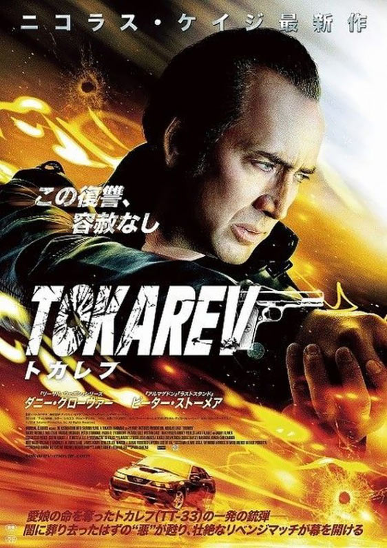 Rage Poster #4
