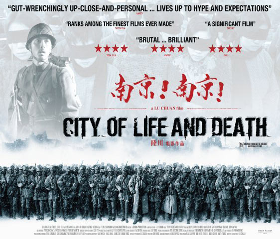 City of Life and Death Poster #1