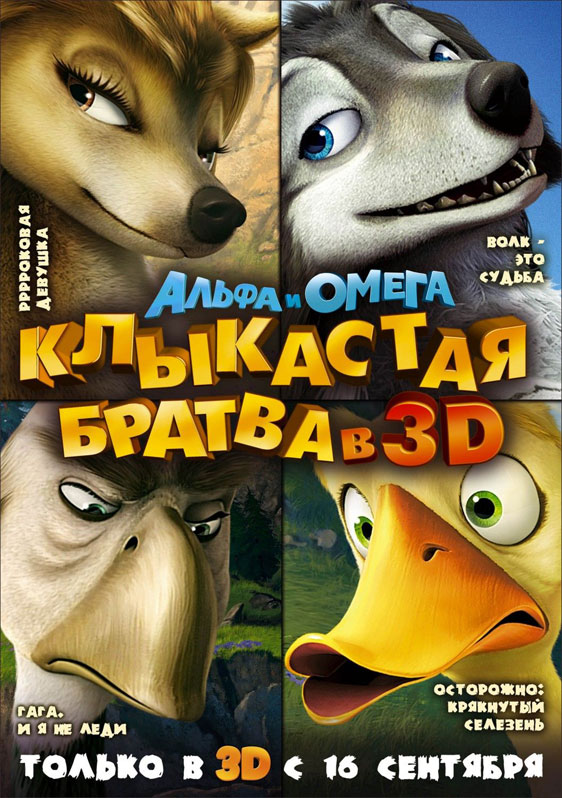 Alpha & Omega Poster #7