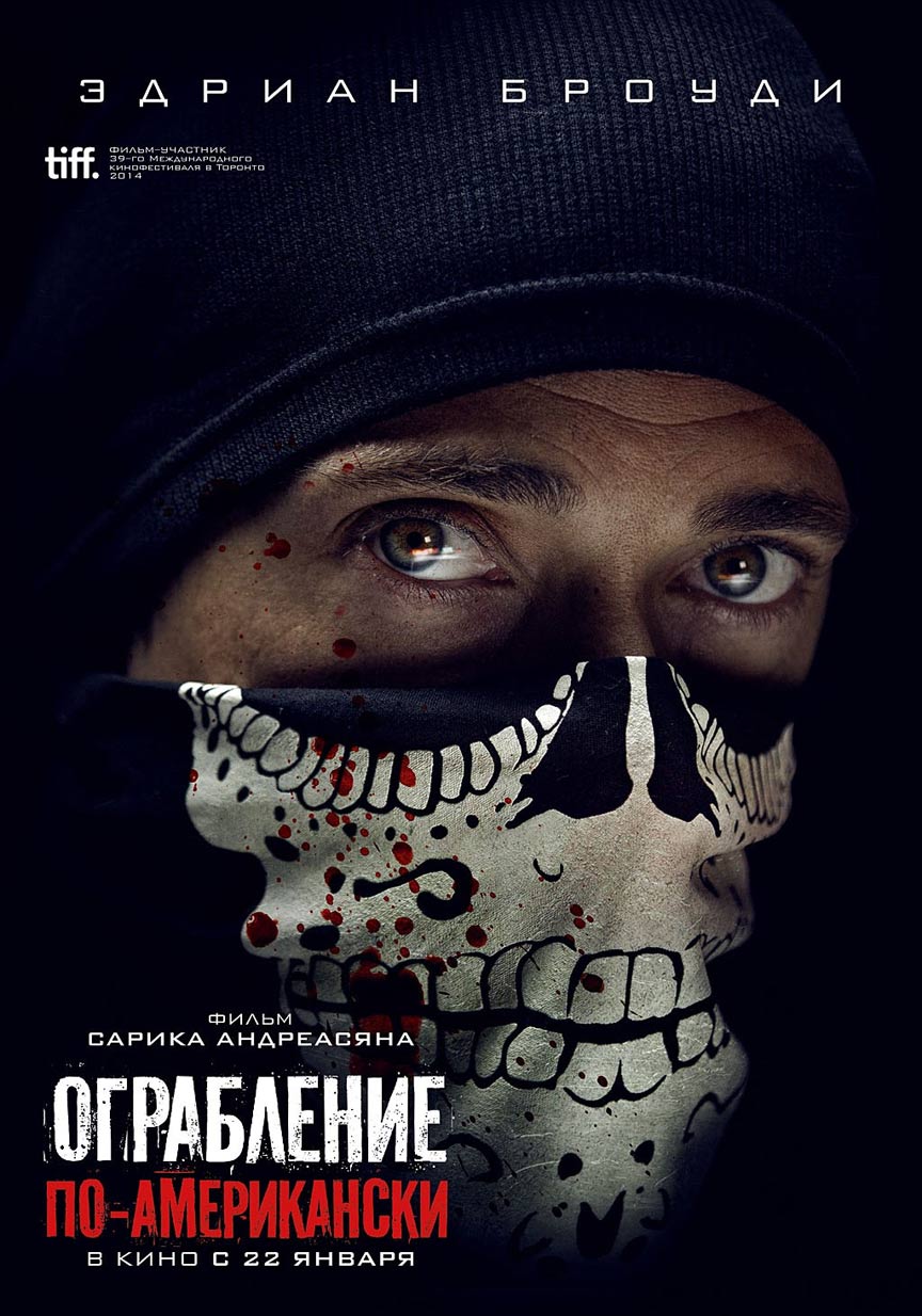 American Heist Poster #2