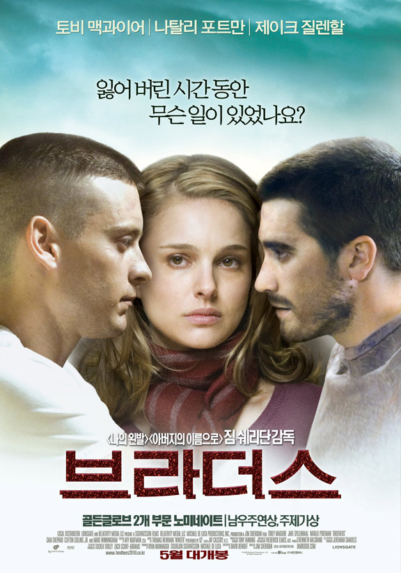 Brothers Poster #2