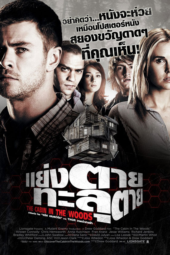The Cabin in the Woods Poster #9