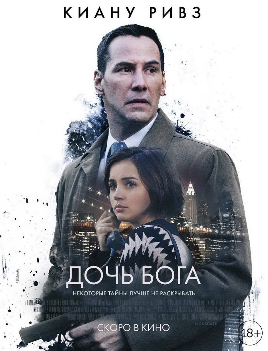 Exposed Poster #1