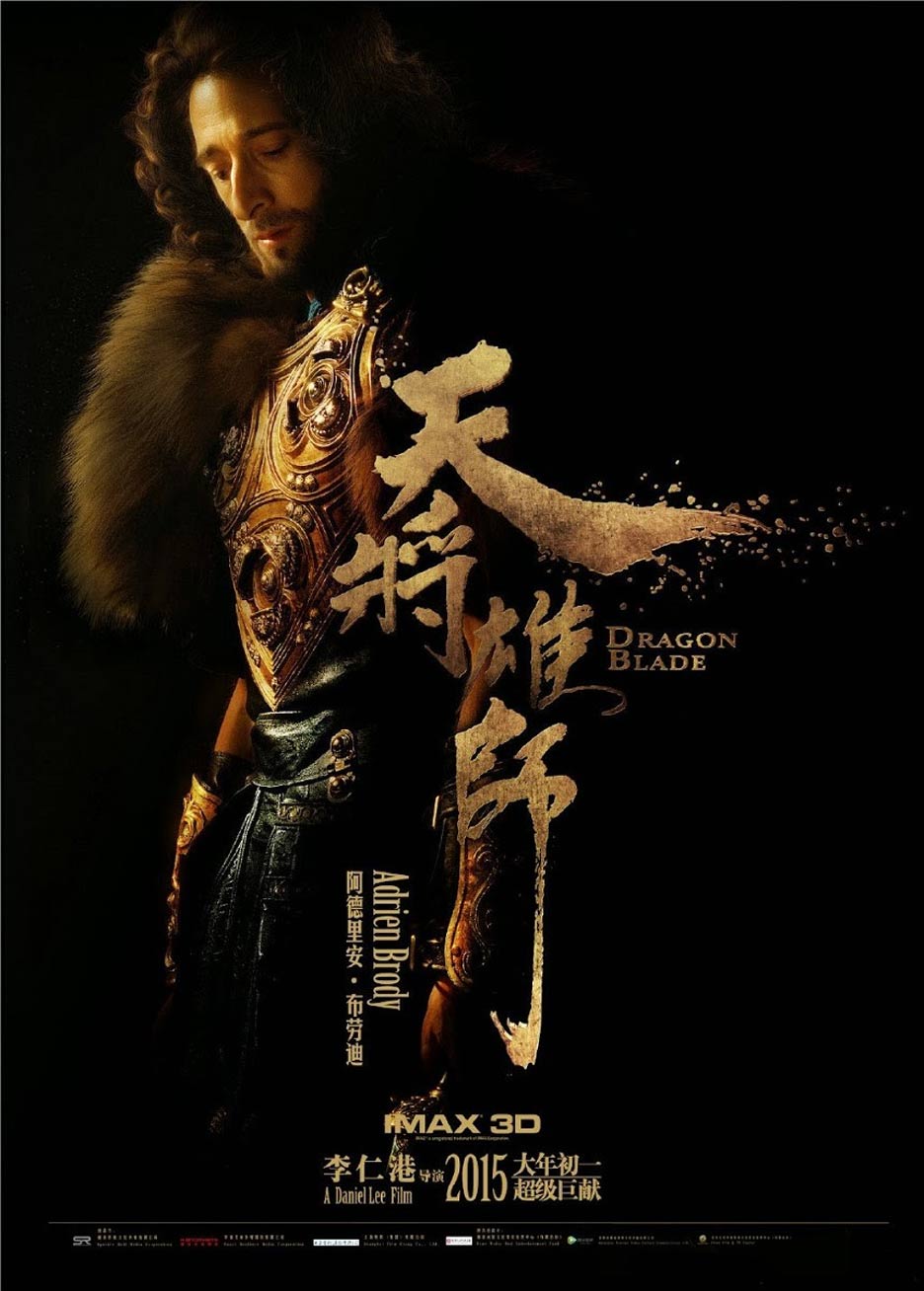 Dragon Blade Poster #2