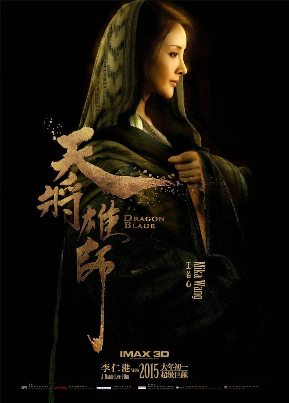 Dragon Blade Poster #5