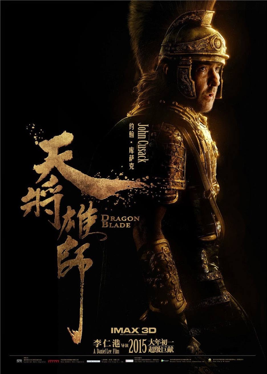 Dragon Blade Poster #7