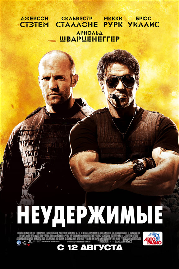 The Expendables Poster #15