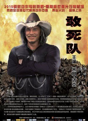 The Expendables Poster #21