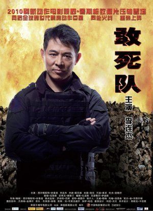 The Expendables Poster #22