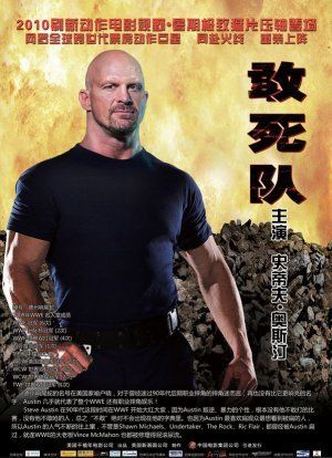 The Expendables Poster #24