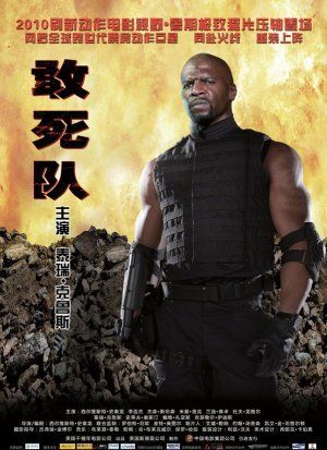 The Expendables Poster #25