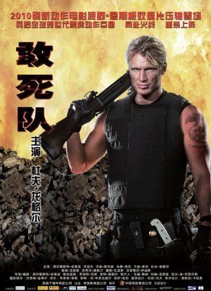 The Expendables Poster #26