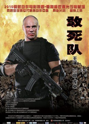 The Expendables Poster #27