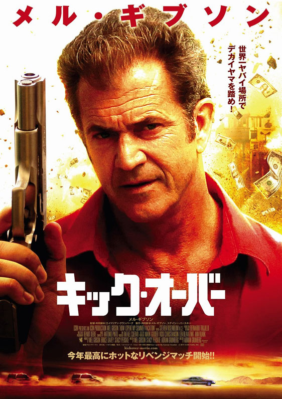 Get the Gringo Poster #3