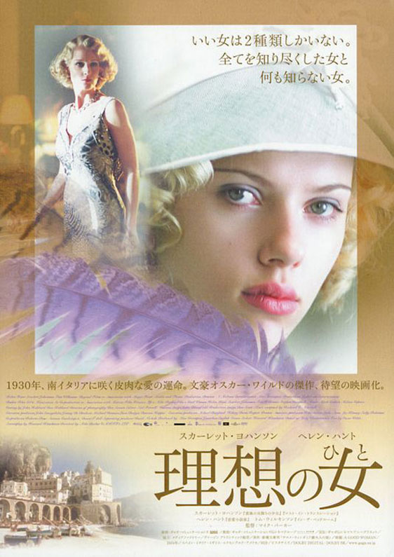 A Good Woman Poster #5