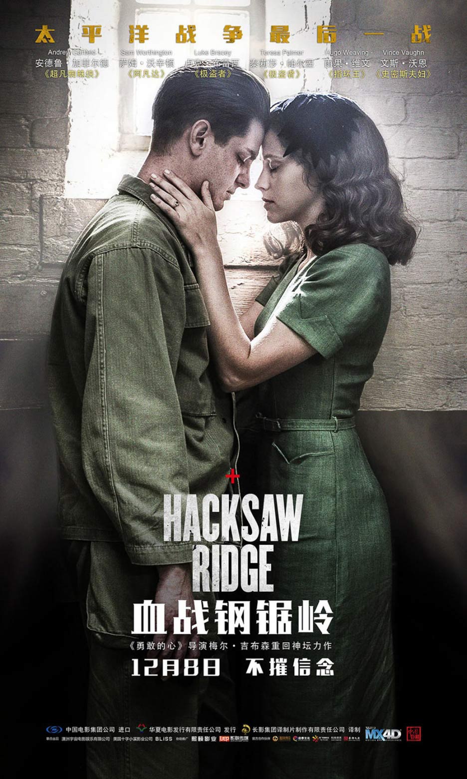 Hacksaw Ridge Poster #3