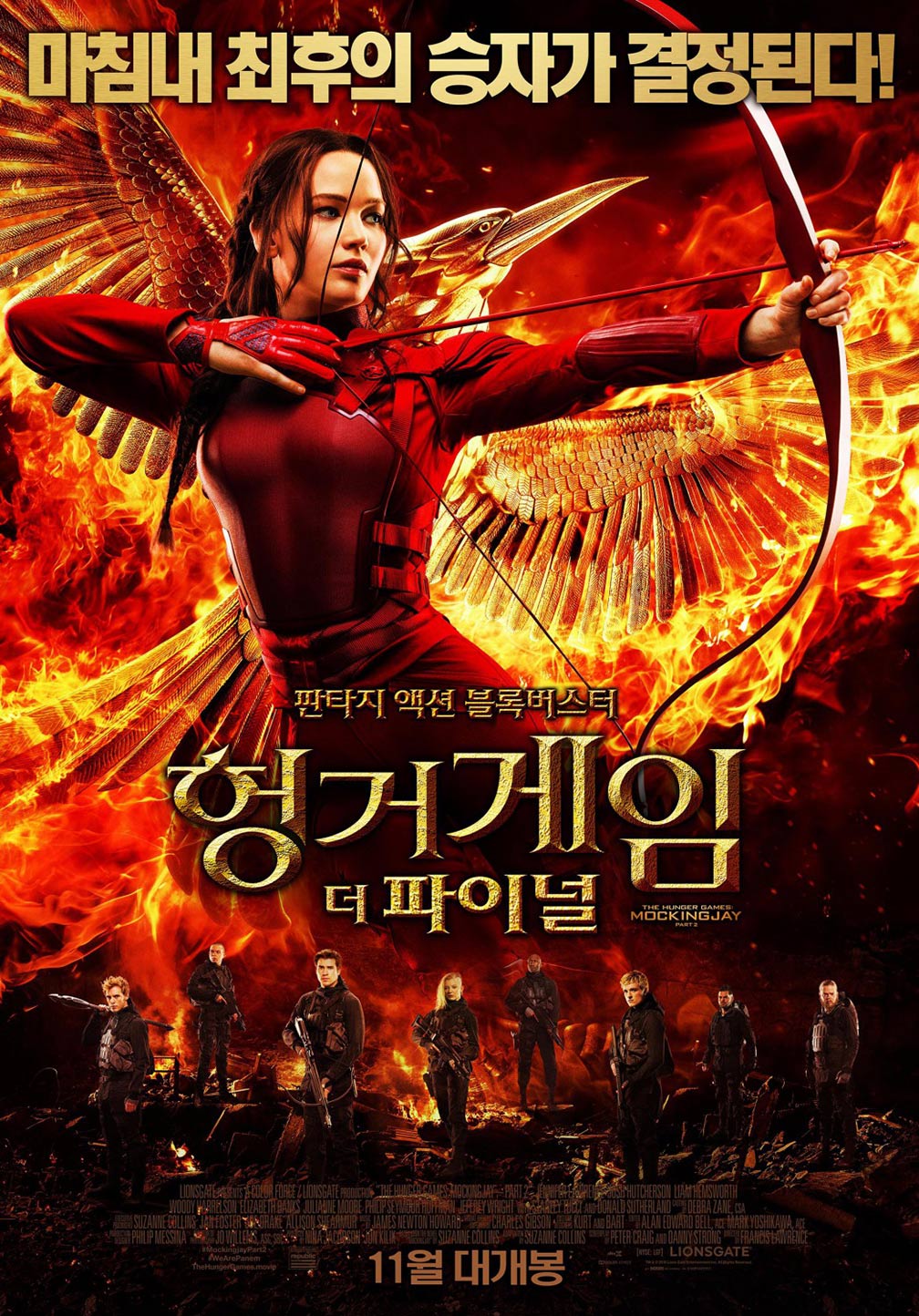 The Hunger Games: Mockingjay - Part 2 Poster #15