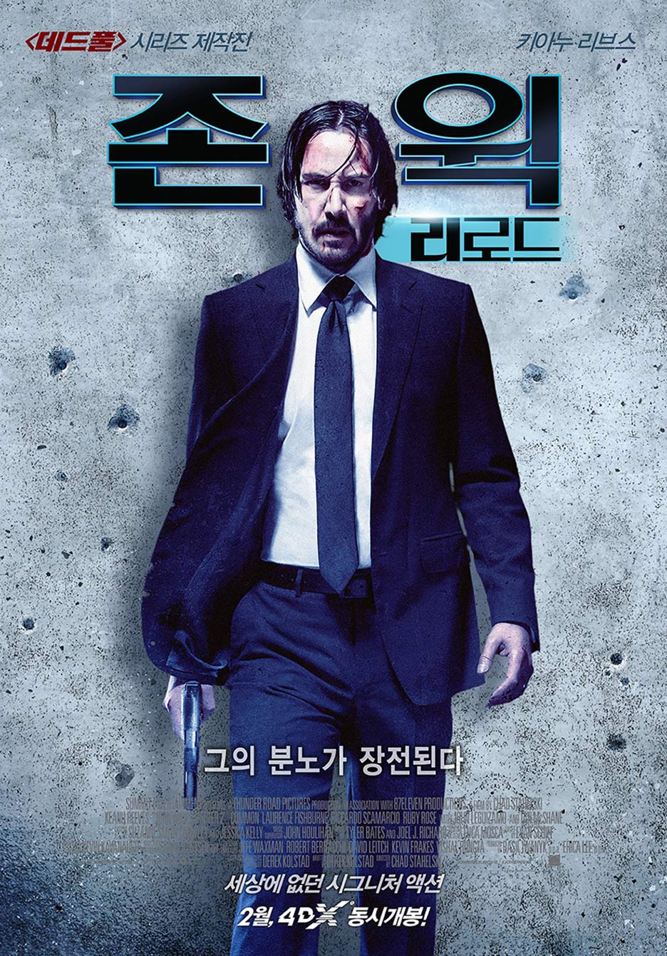 John Wick: Chapter 2 Poster #10