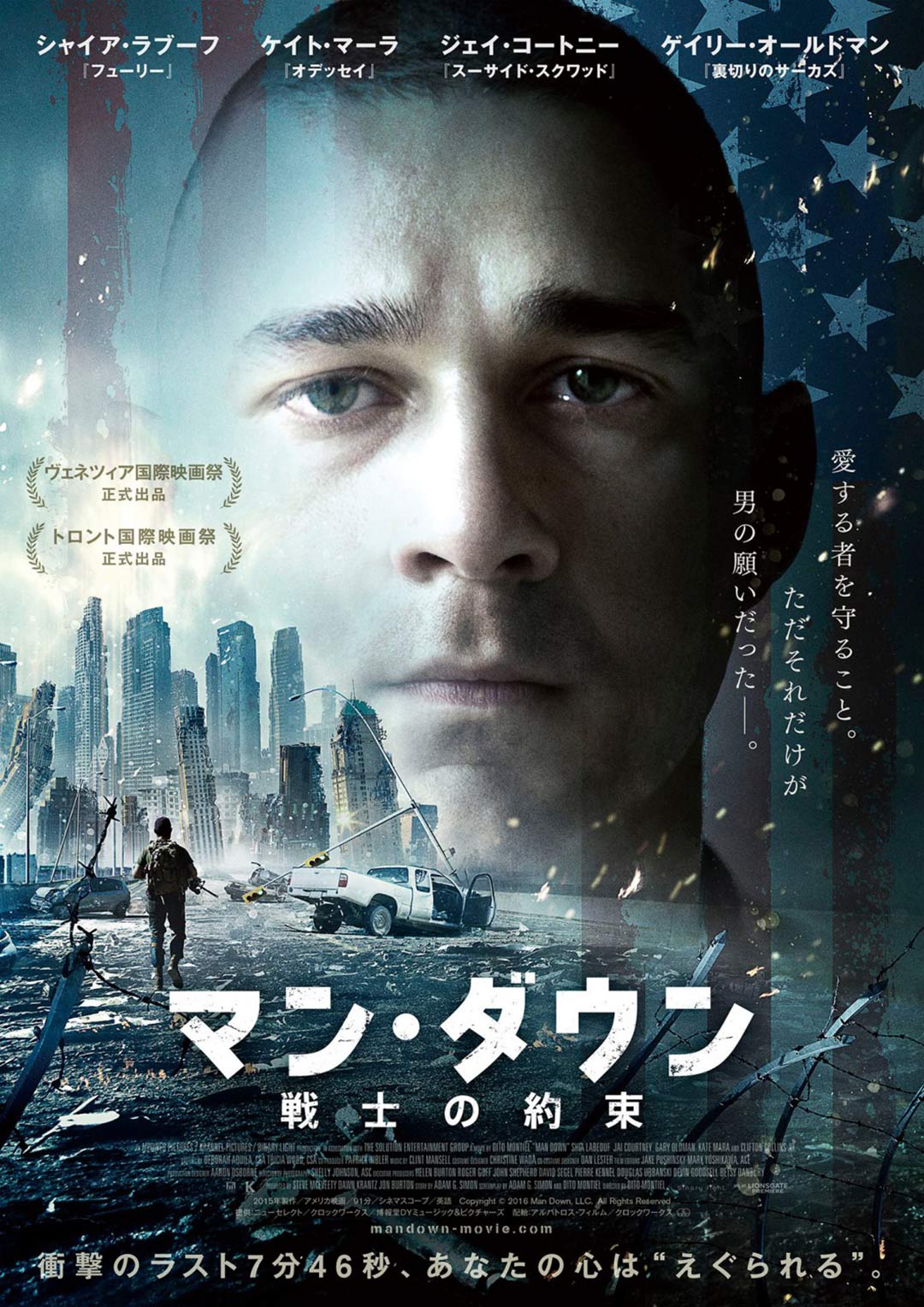 Man Down Poster #2