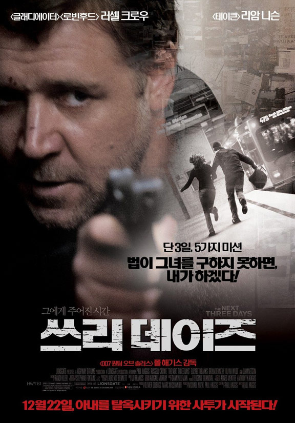The Next Three Days Poster #5