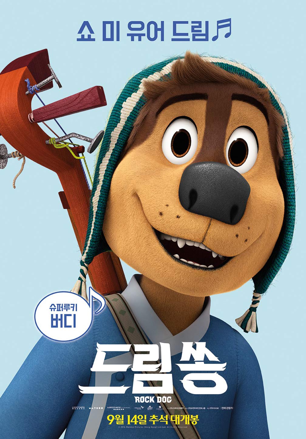 Rock Dog Poster #6