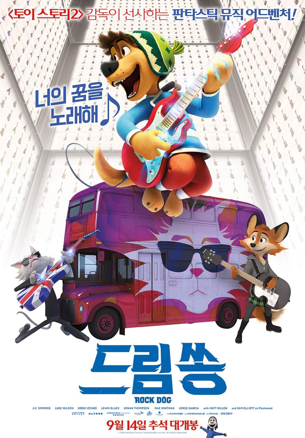Rock Dog Poster #8
