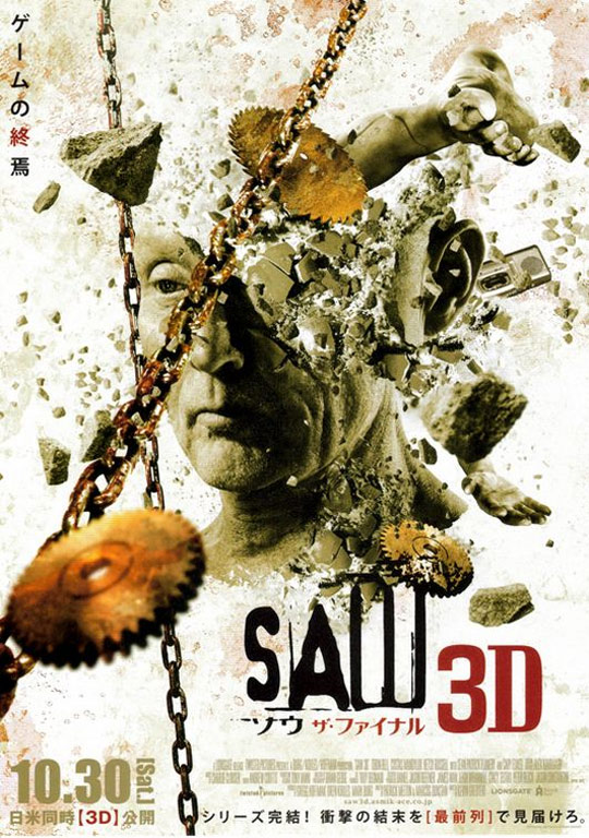 Saw 3D Poster #5