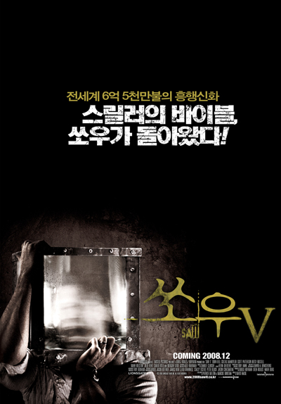 Saw V Poster #7