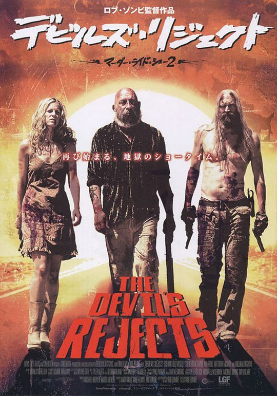 The Devil's Rejects Poster #3