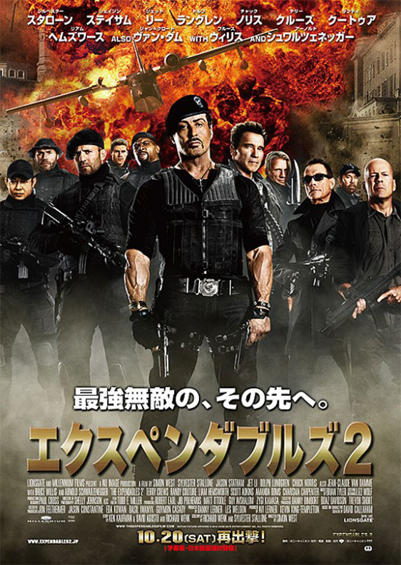 The Expendables 2 Poster #20