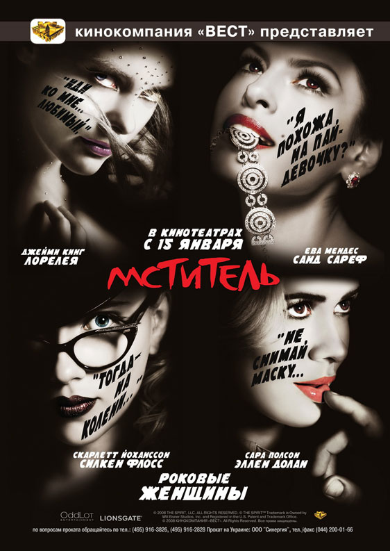 The Spirit Poster #13
