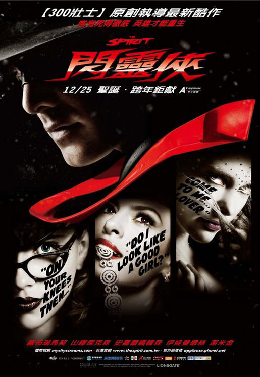 The Spirit Poster #15