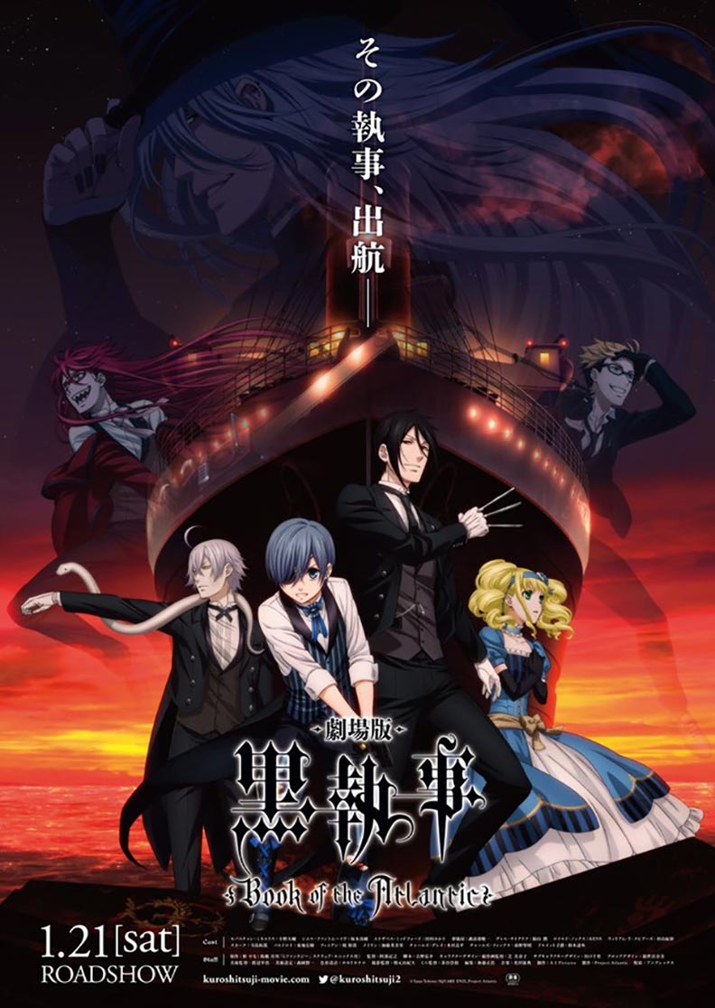 Black Butler: Book of the Atlantic Poster #1