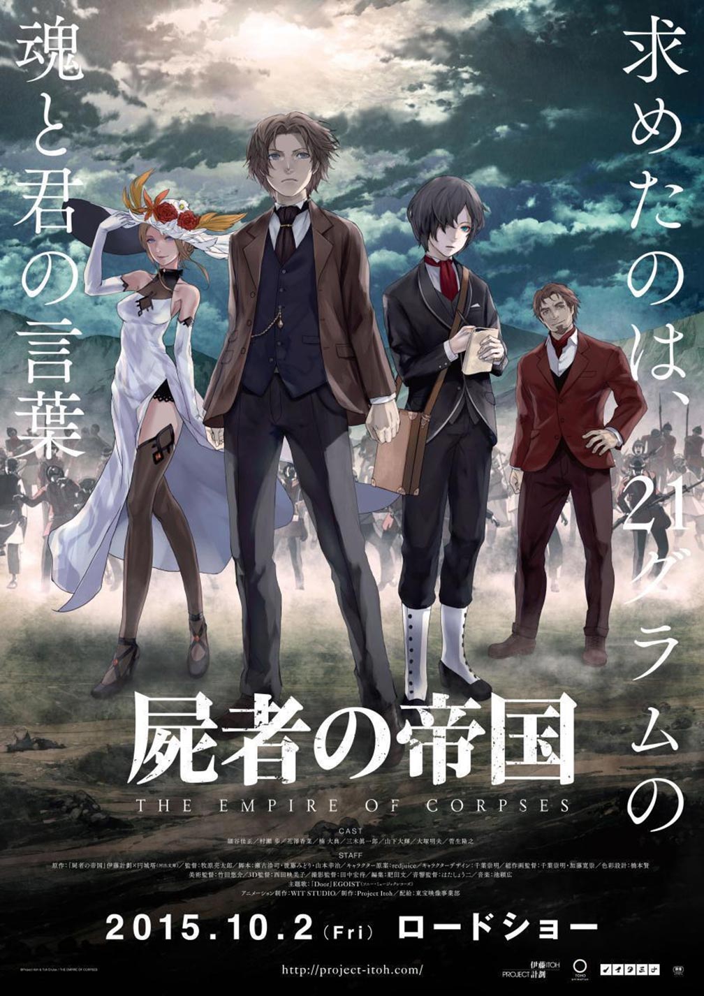 The Empire of Corpses Poster #1