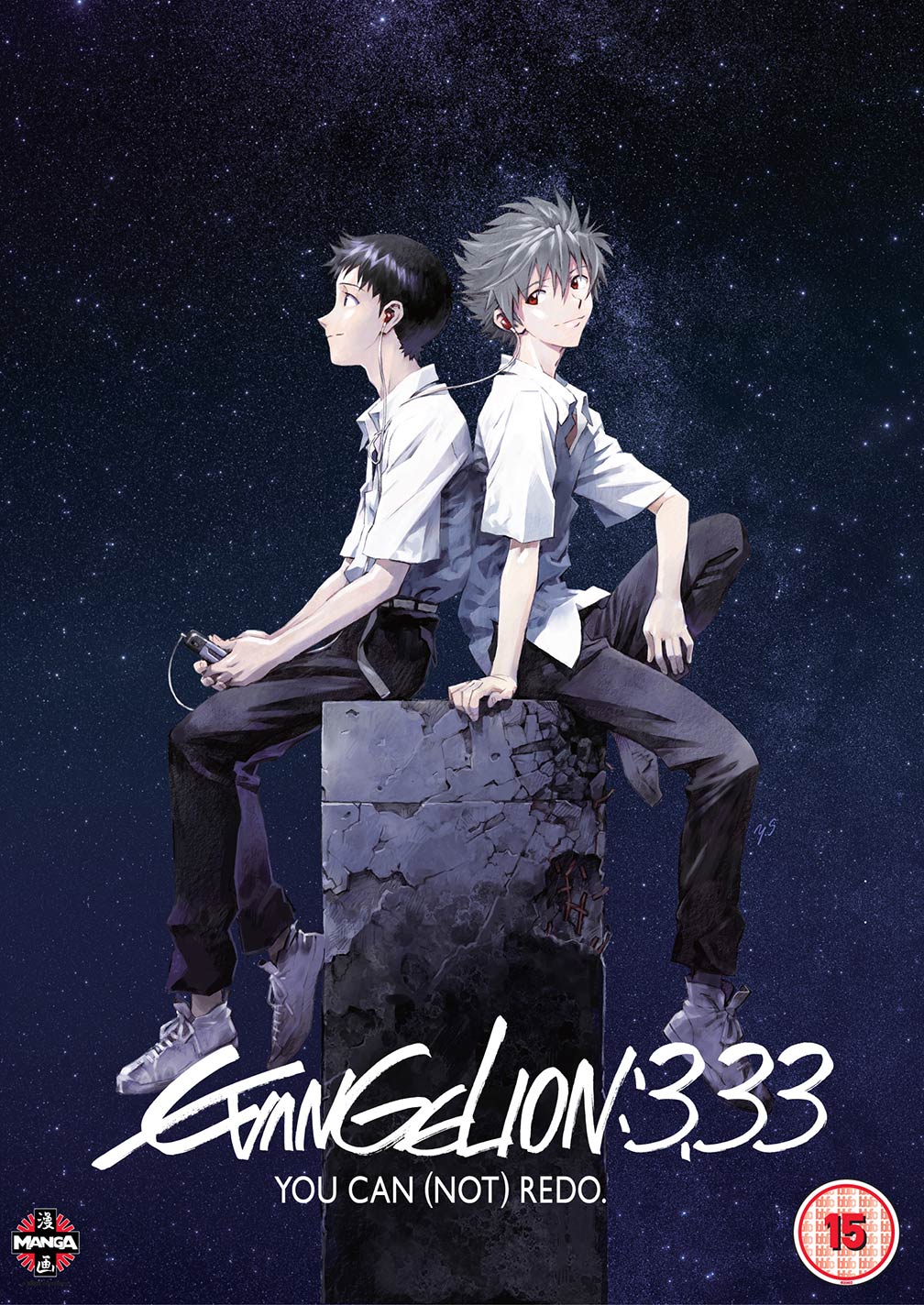 Evangelion: 3.0 You Can (Not) Redo Poster #1