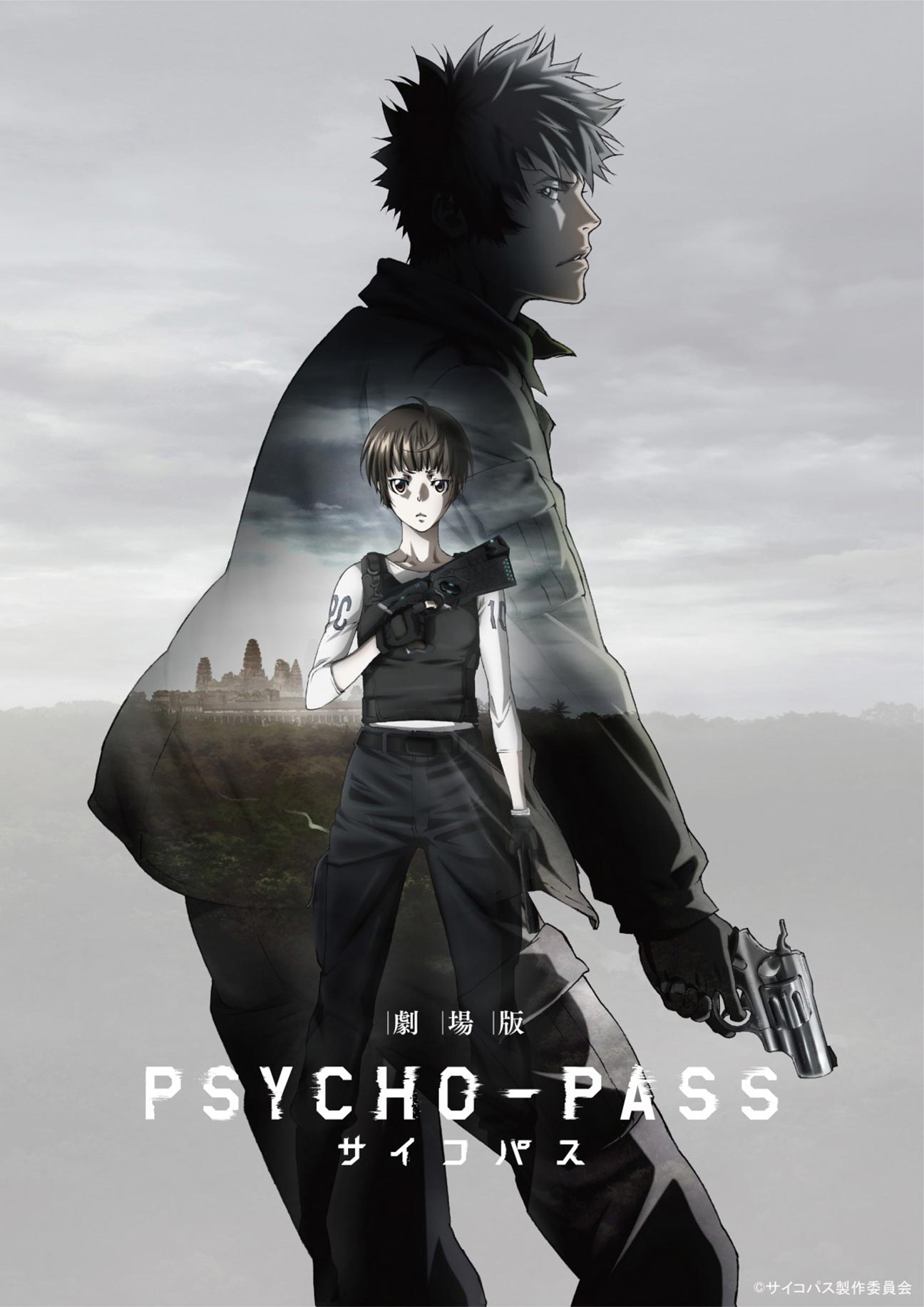 Psycho-Pass: The Movie Poster #1
