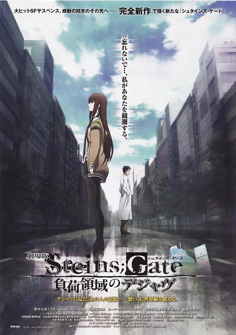 Steins Gate the Movie: Load Region of Déjà vu Poster #1