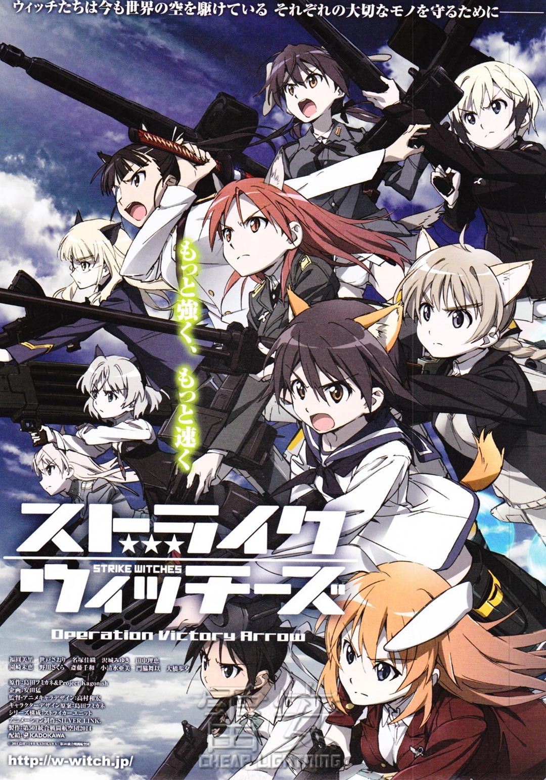 Strike Witches the Movie Poster #1