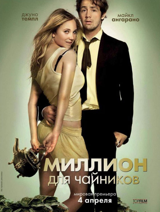 The Brass Teapot Poster #2