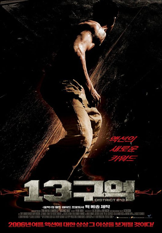 District B13 Poster #2