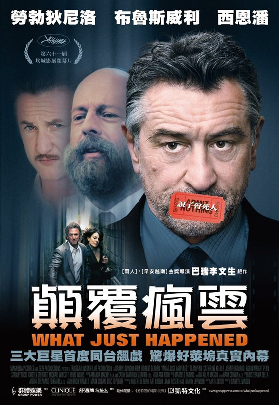 What Just Happened? Poster #3