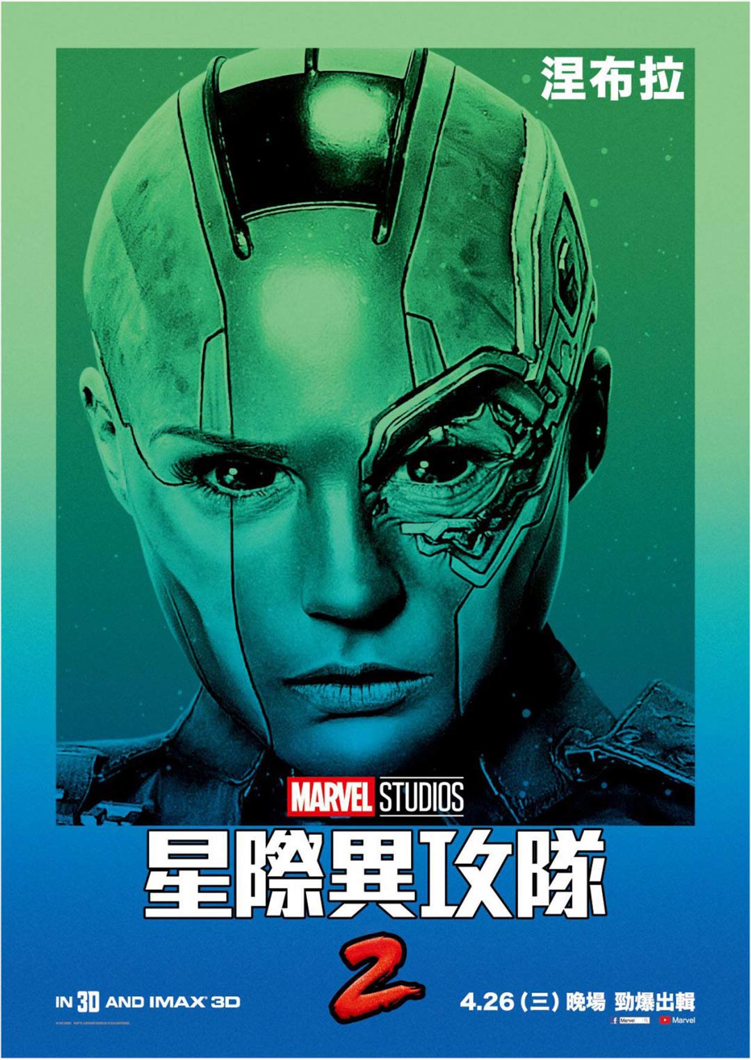 Guardians of the Galaxy Vol. 2 Poster #19