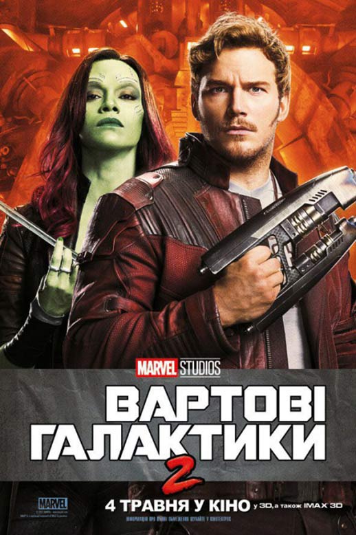 Guardians of the Galaxy Vol. 2 Poster #26