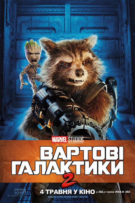Guardians of the Galaxy Vol. 2 Poster #27