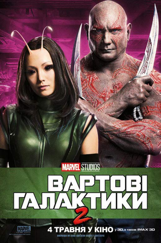 Guardians of the Galaxy Vol. 2 Poster #28