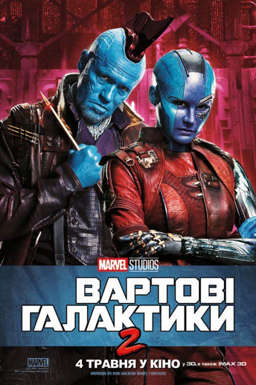 Guardians of the Galaxy Vol. 2 Poster #29