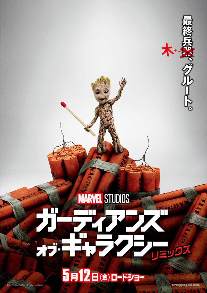 Guardians of the Galaxy Vol. 2 Poster #3