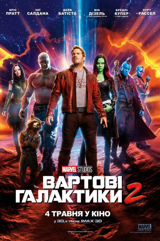 Guardians of the Galaxy Vol. 2 Poster #30
