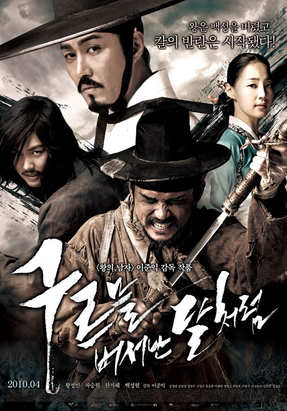 Blades of Blood Poster #1