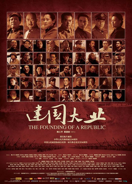 The Founding of a Republic Poster #1